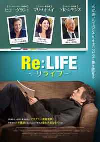 Re:LIFE リライフ