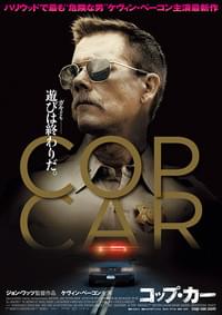 COP CAR コップ・カー