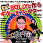 ROLLYƍM^[GtFN^[