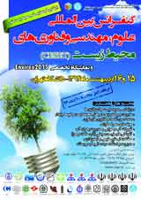 بررسی حذف کادمیوم ازفیلتر کیک های لیچینگ کارخانه ای روی زنجان توسط بنتونیت با استفاده ازروش طراحی آزمایش سطح - پاسخ D-Optimal