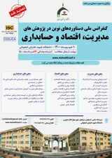 روش ترکیبی انگور و کوسا و تاپسیس در تحلیل رابطه مدیریت تسهیلات و عملکرد