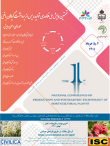 The first national conference on production and post-harvest technology of garden plants