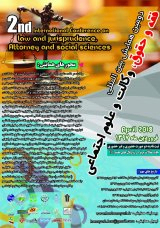 Second international conference on law and Jurisprudence, Attorney and Social Sciences