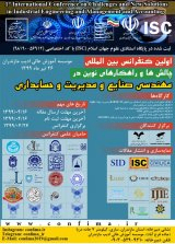 مدیریت یکپارچه دارایی هاو بکارگیری آن در صنایع بالادستی نفت و گاز