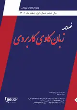 ارزیابی کیفیت ترجمه قرآن کریم براساس راهبرد «جبران» وینی و داربلنه؛ موردپژوهی ترجمه مکارم شیرازی، الهی قمشه ای و صادقی تهرانی از سوره یوسف