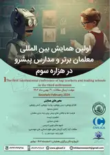 هنرمندی معلم در تدریس با استفاده از الگوهای نوین