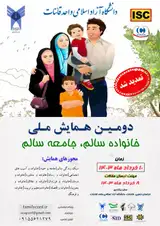 رابطه ی ویژگی های شخصیتی با راهبردهای مقابله ای و مکانیزم های دفاعی دانشجویان