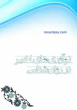 پیش بینی تنهایی اجتماعی و عاطفی در دانشجویان بر اساس بدتنظیمی هیجانی: نقش تعدیل کننده جنسیت