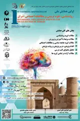 The first national conference of the psychology, educational sciences and social studies of eshraq