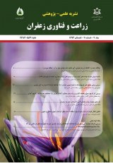 تاثیر گیاهان پوششی بر رشد علف های هرز و عملکرد بنه زعفران (Crocus sativus L.) در شهرستان نکا