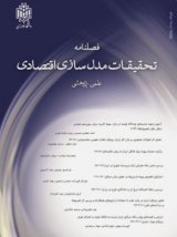 بررسی آثار شوک های پولی بر عملکرد اقتصاد کلان ایران با وجود رمز ارز:رهیافت تعادل عمومی پویای تصادفی