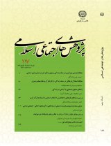 تاثیر انگاره آزادی دانشجویان در تمدن اسلامی با تاکید بر نگره استاد مطهری