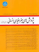 توسعه گردشگری زمستانی در مقاصد روستایی (مطالعه موردی: روستا های حاشیه پیست اسکی شمشک شمال تهران)