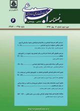 جامعه، فضا و رفتارهای خشونت بار: بررسی رابطه میان شاخص های اجتماعی فضایی و بروز نزاع و درگیری (مورد مطالعه: شهر رشت)