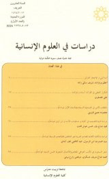 دراسه لمحتویات کتابات ونقوش العملات النقدیه المضروبه خلال الدوره الایلخانیه فی اسفراین