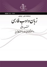 بررسی تقابل سنت وتجدد در رمان طوبی و معنای شب اثر شهرنوش پارسی پور