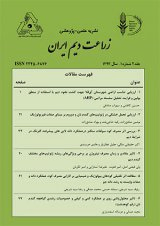 Iranian Dryland Agronomy Journal