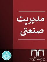 ارایه ی روشی برای ارزیابی و رتبه بندی چشم انداز سازمان ها با استفاده از پژوهش آمیخته