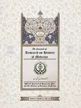 An Introduction to the Genesis and Durability of Hisbat Discipline in Medicine and Public Health in Islamic Civilization from the Fourth to the Sixth Lunar Centuries: A Case Study of Baqdad and Cairo