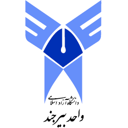 Islamic Azad University of Birjand