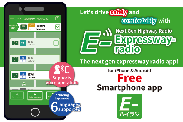 E-Expressway Radio