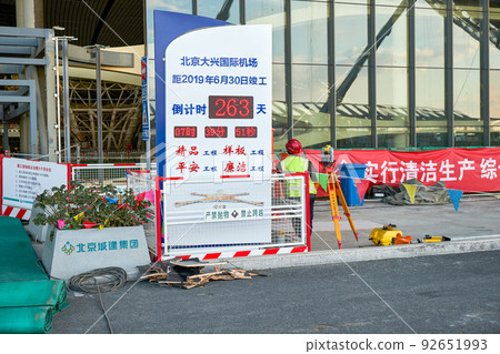 Construction site of new Beijing Daxing International Airport 92651993