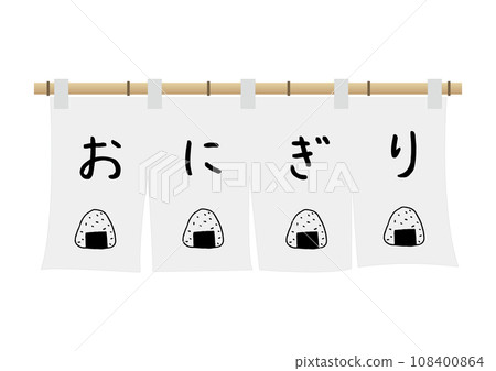 Onigiri noren illustration 108400864