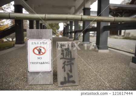 A notice in the corridor of the lecture hall at Nanzenji Temple 121617444