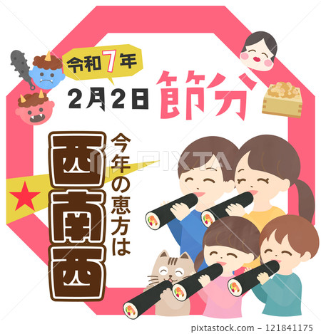 2025 Reiwa 7 Eho Explanation and Setsubun Promotion Template Storefront/Retail/Sales Family 121841175