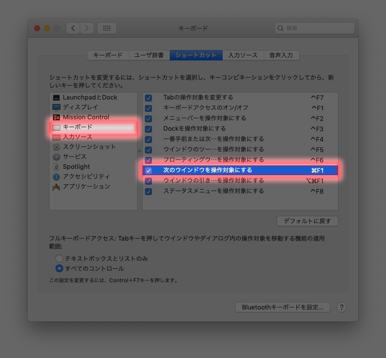 macOS標準のウィンドウ単位の切替機能