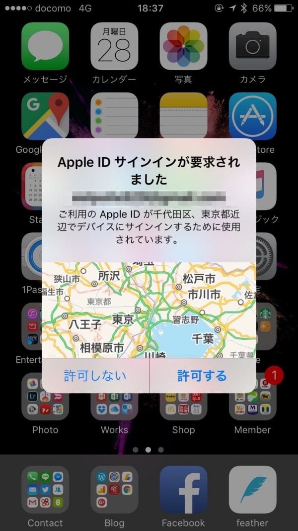 サインイン要求が表示される