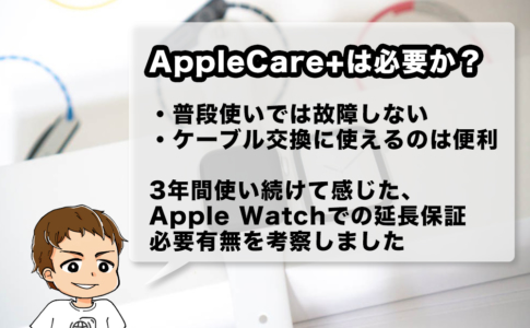 watchcare