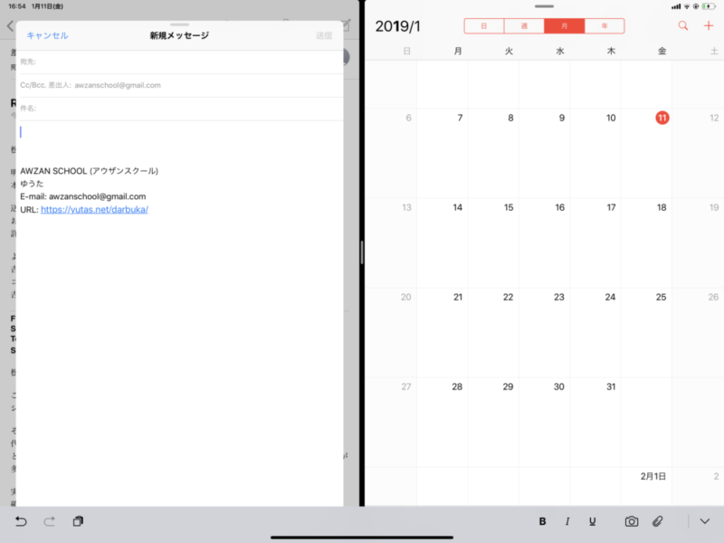 Split Viewでカレンダーで予定を確認しながらメールを打つ