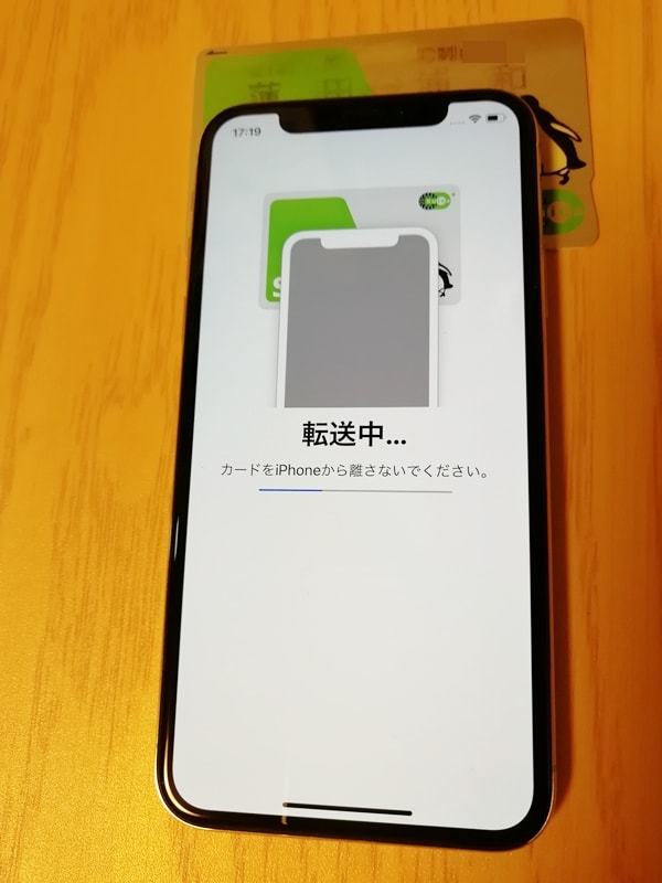 【Apple PayにSuicaを登録する】カードを転送中