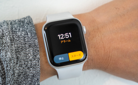 Apple Watchのアラームは優秀