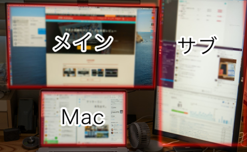 Macのアプリ配置を記憶するアプリ「Stay」レビュー