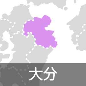 大分県