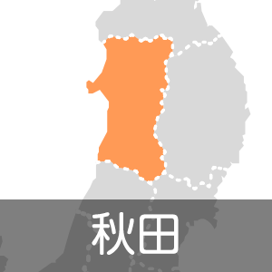 宮城県