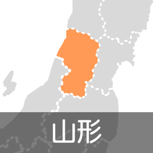 山形県