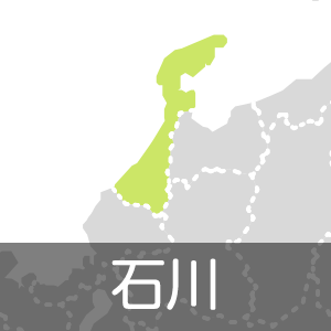 石川県