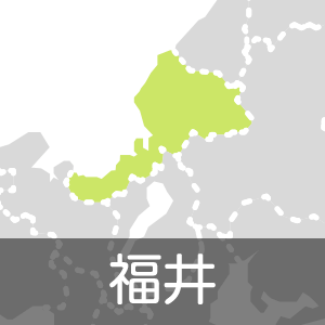 福井県