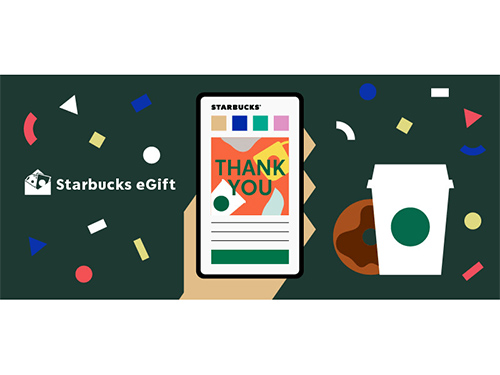 スターバックスeGift