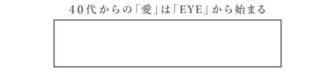 コンセプト枠