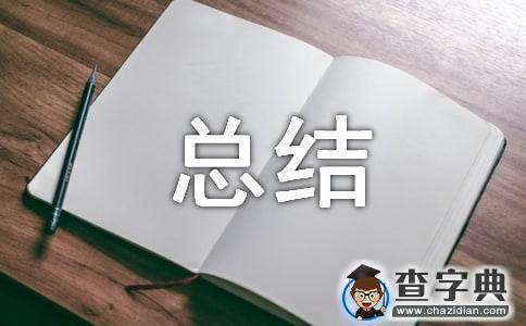 关于小学教研活动总结合集6篇1