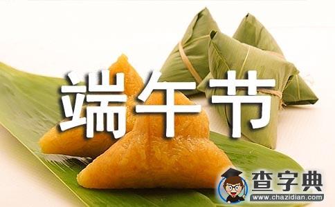 超市端午节活动方案范文（精选3篇）1