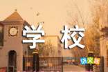 【必备】学校社团活动总结3篇1