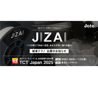 3Dプリンター用の反りづらいPP材「JIZAI」の新タイプ発表——強度と耐熱性が向上