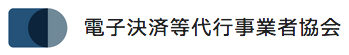 電子決済等代行事業者協会