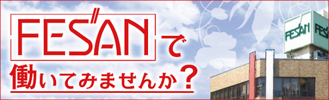 各ショップ／テナント求人情報