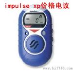 袖珍式氢气浓度检测仪impulse xp便携式氢气报警仪